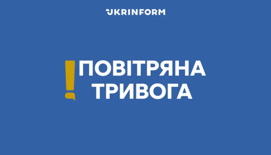 У Києві оголосили повітряну тривогу через загрозу ударних БпЛА 22 липня