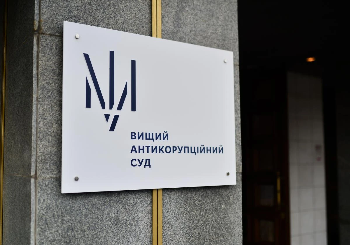 У справі «Роттердам+» IAC ISHR оцінила відповідність обвинувачення стандарту доведення