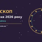 Зоряне небо восени, м'яке світло, настрій очікування і спокою